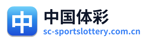 中国体彩网